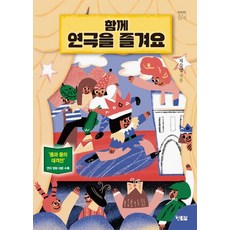 연극기억의숲