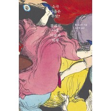 그린데이포스터