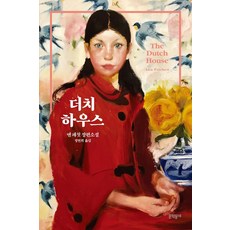 프랑켄슈타인문학동네200번