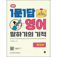 하루1문1답