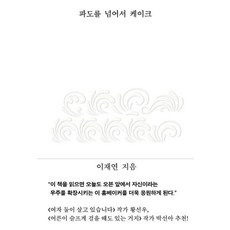 파도시트지