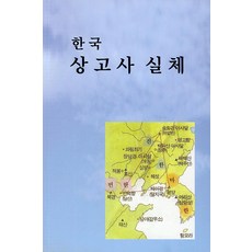 한국상고사