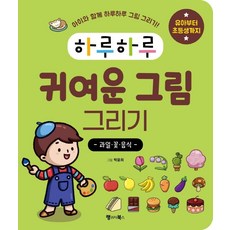 그리기책