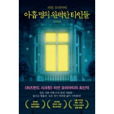 나인책