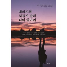 도화옥