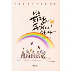 [애드미트]나는 희망의 증거이고 싶다, 이후범, 애드미트