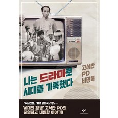 드라마pd책