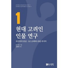 돌잡이가위고려인