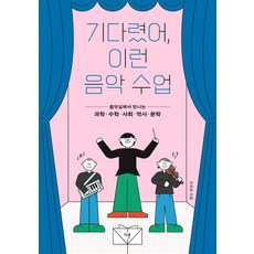 수학의역사