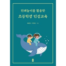 성교육책