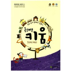 ebs초등국어독해력