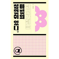 조훈현신행마법특강