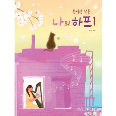 프라하한인민박