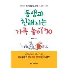 아이놀이수수깡붙이기