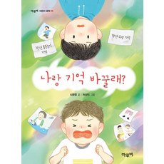 선행성기억상실증책