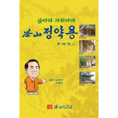 다산정약용
