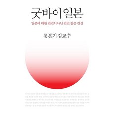 굿바이블랙독