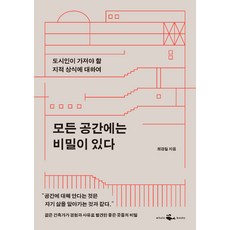 열평짜리공간