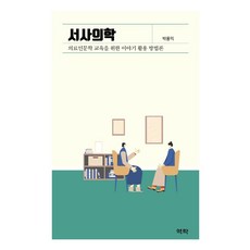 신실기교육방법론2017