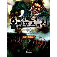 퍼시잭슨책