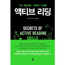 독서법