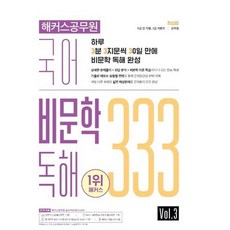 문학과예술의사회사3