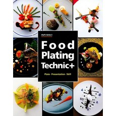 [백산출판사]Food Plating Technic+ - Chefs Series 2, 백산출판사, 이종필