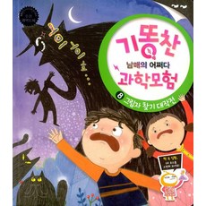 어쩌다과학