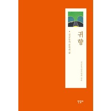 사업회로도