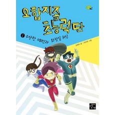 초능력특공대