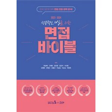 대학면접간호학과
