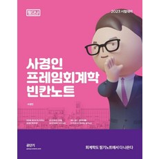 경인교대도서관