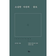 카메라에담긴사진의역사