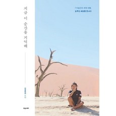 부모들이반드시기억해야할쓴소리