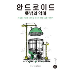 이야기모바일