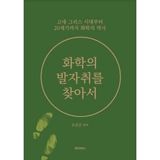 고대그리스역사책