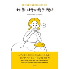 나는매일책을읽기로했다