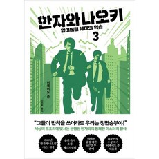 한자와나오키1