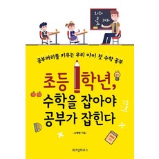 경문수학산책1수학의위대한순간들