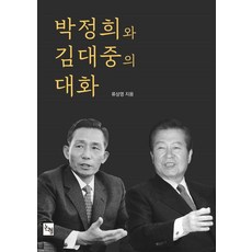 박정희와일본
