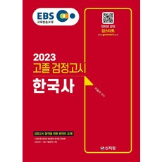 ebs중등검정고시교재