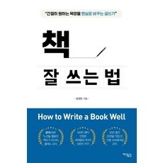 소중한사람에게주고싶은책윤영