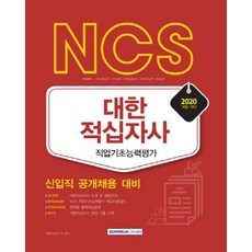 대한적십자사ncs