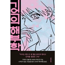 해부학만화