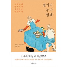 누가빈곤의도시를만드는가함께볼만한책