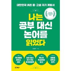 김범주