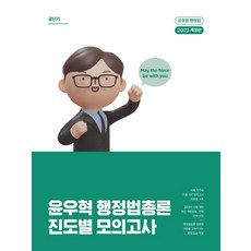 2023행정법