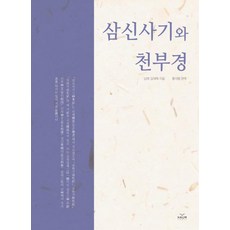 천부경81자바라밀