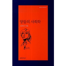 타지않는혀(문학과지성시인선559)