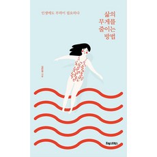 사진한장의무게